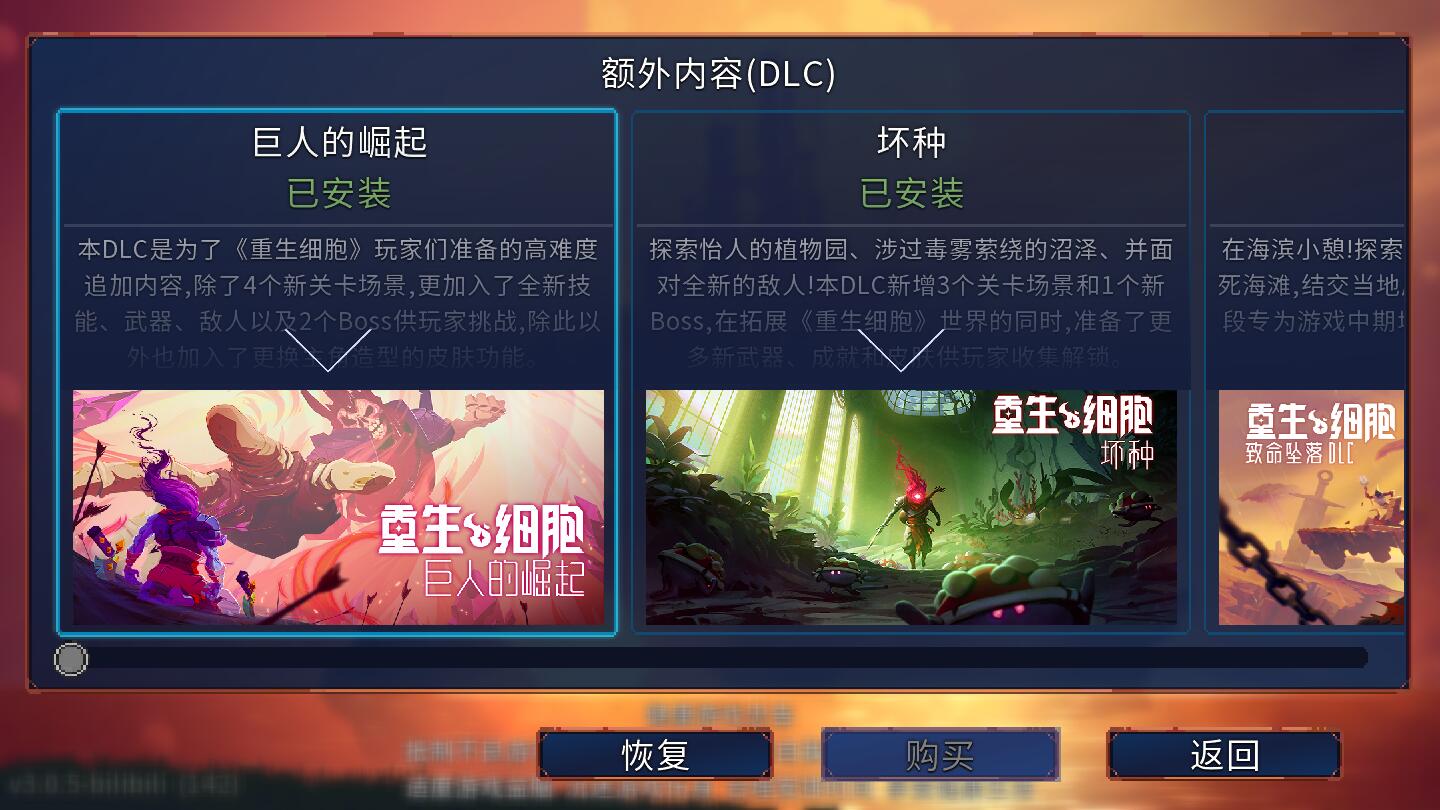 重生細胞免費版完整版中文下載-重生細胞免費版完整版中文2023下載v3.3.6