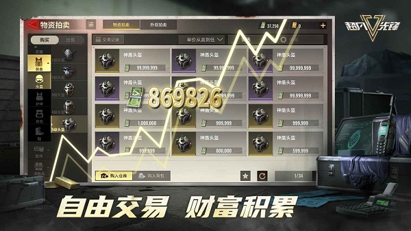 超凡先鋒國際服手游下載-超凡先鋒國際服免費下載手機版v1.8