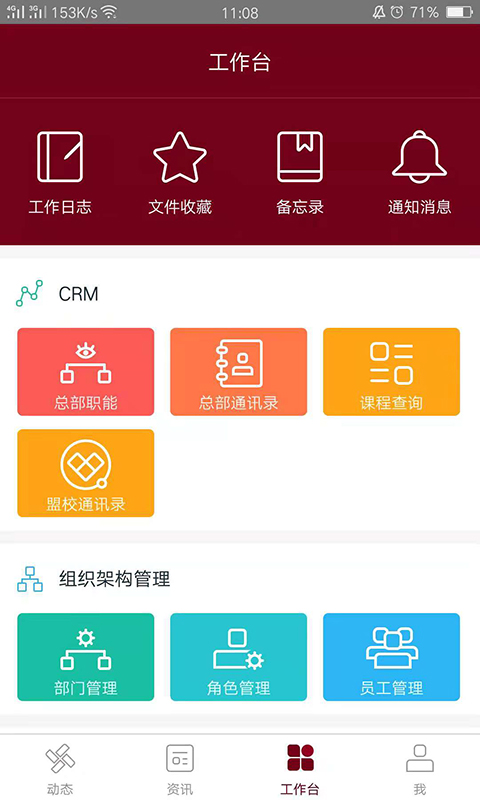 神墨教育app下載-神墨教育免費版下載v3.7.2