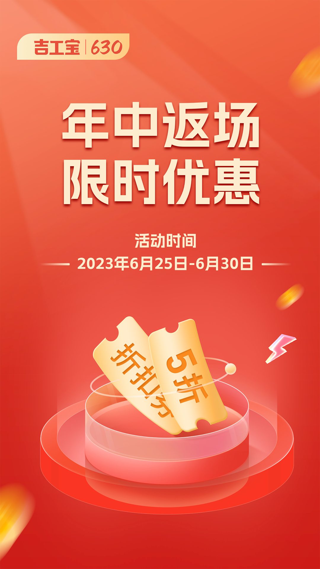 吉工寶app下載-吉工寶app免費(fèi)下載v5.8.2