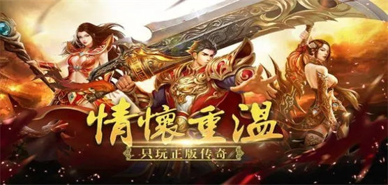 傳奇手游下載器最新版免費(fèi)