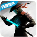 暗影格斗3無限金幣鉆石版中文版(Shad...