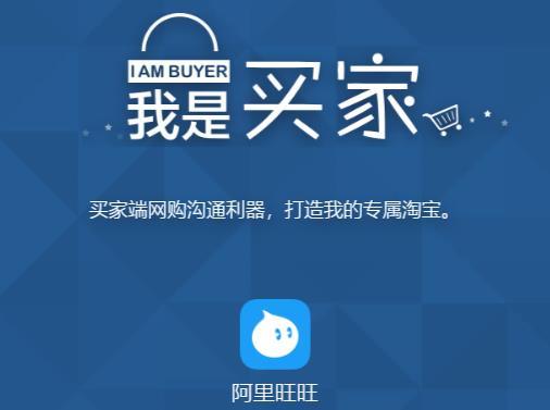 手機(jī)旺信官方下載