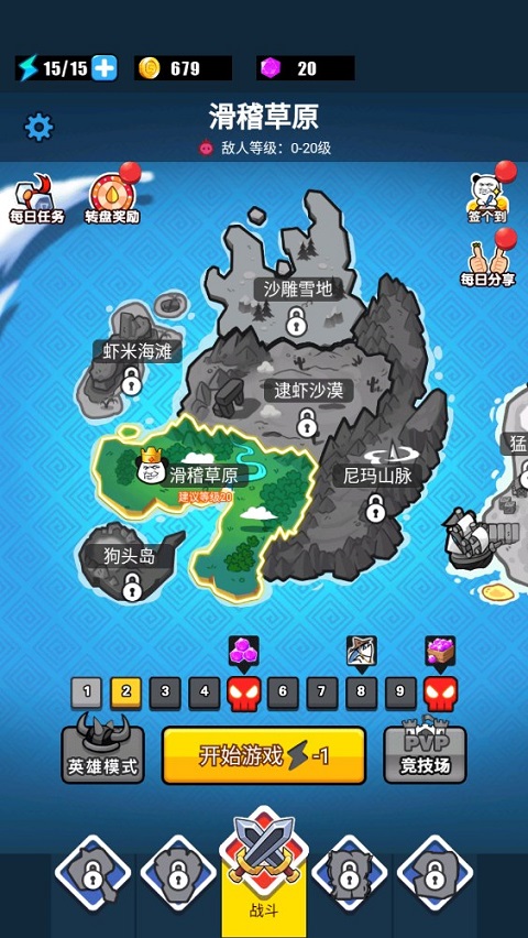 表情包戰(zhàn)爭(zhēng)手游下載-表情包戰(zhàn)爭(zhēng)最新版下載v1.8.1