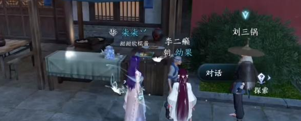 逆水寒手游智者無情任務怎么做-逆水寒手游智者無情任務流程一覽