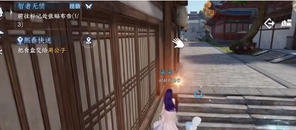 逆水寒手游智者無情任務怎么做-逆水寒手游智者無情任務流程一覽