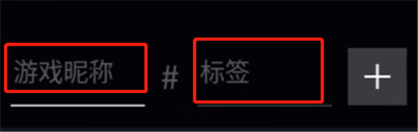 無(wú)畏契約怎么加好友-無(wú)畏契約加好友方法