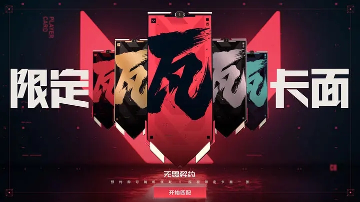 無畏契約怎么加好友