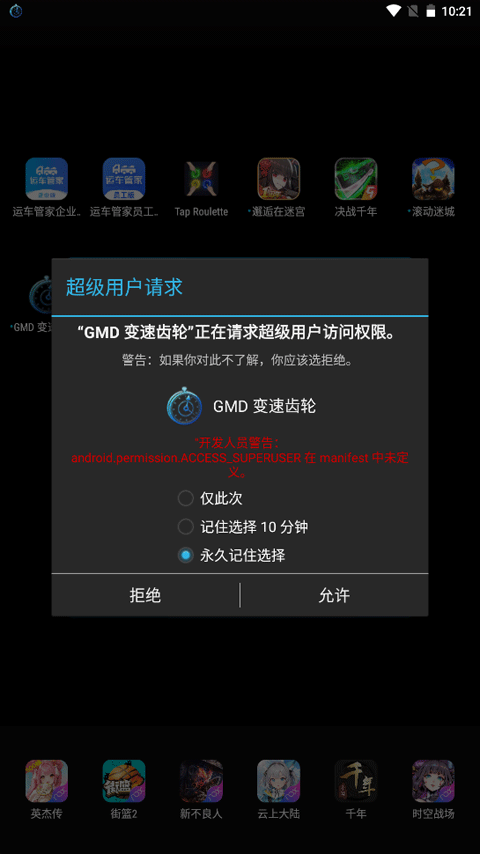 變速齒輪手機版下載-變速齒輪手機版免費下載v1.2