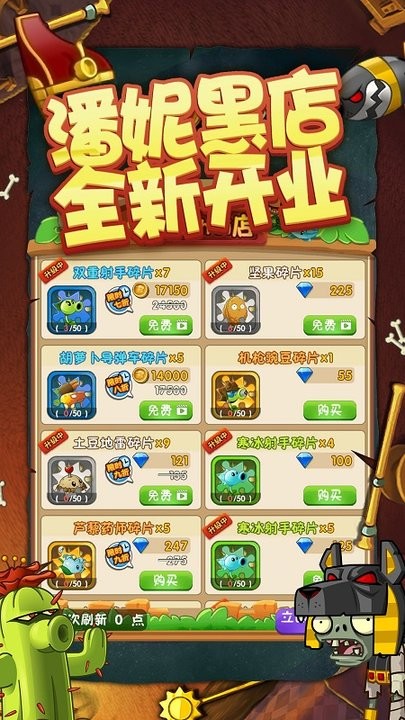 植物大戰僵尸2神秘埃及下載-植物大戰僵尸2神秘埃及2023最新版下載v1.0.07