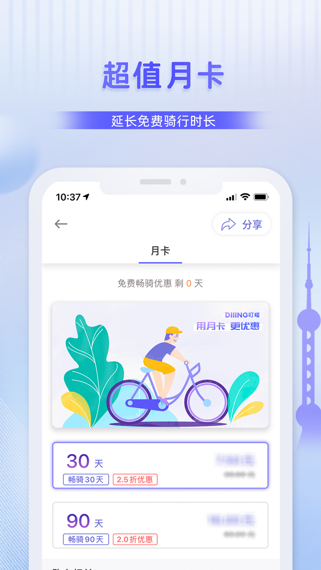 叮嗒出行app下載-叮嗒出行免費(fèi)版下載v4.13.2