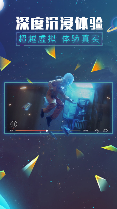 vr熱播app下載-vr熱播免費版下載v2.1.4