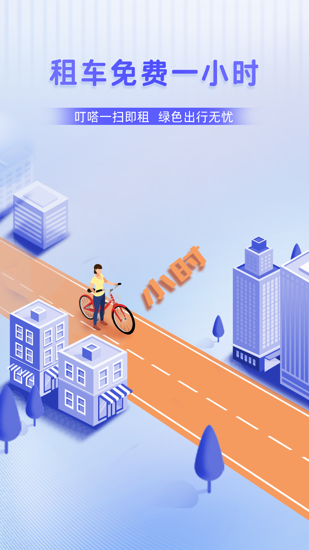 叮嗒出行app下載-叮嗒出行免費(fèi)版下載v4.13.2
