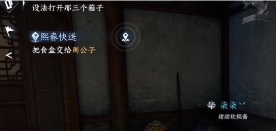 逆水寒手游設(shè)法打開那三個箱子怎么打開