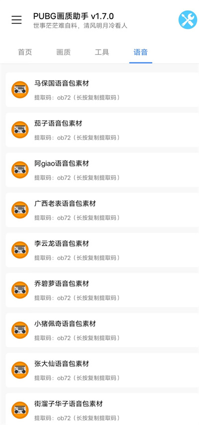 小也畫質大師144幀下載-小也畫質大師144幀免費版下載v1.1.2