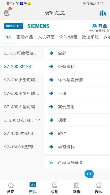 工控技術(shù)平臺app下載-工控技術(shù)平臺手機版下載v8.9.9