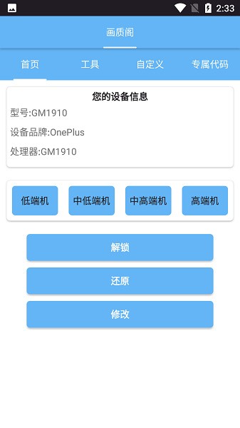 畫質(zhì)閣120幀安卓和平精英下載-畫質(zhì)閣120幀安卓和平精英免費(fèi)版下載v8.0