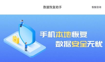 好用的數(shù)據(jù)恢復(fù)APP推薦