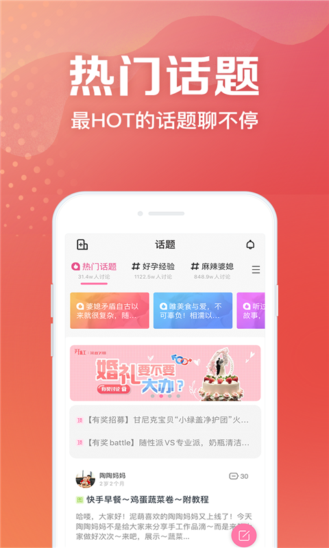 媽媽社區(qū)app下載-媽媽社區(qū)安卓版下載v10.4.0