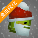 甜瓜游樂場圣誕節(jié)版本(Melon Pla...