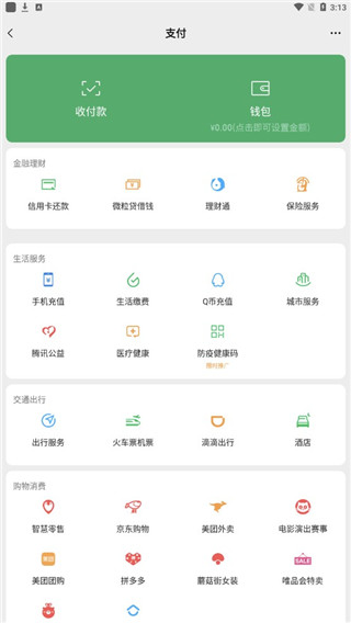 微信余額修改器無水印下載-微信余額修改器無水印免費版下載v1.1
