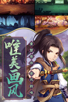 仙劍奇?zhèn)b傳5