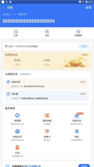 微信余額修改器無水印下載-微信余額修改器無水印免費版下載v1.1