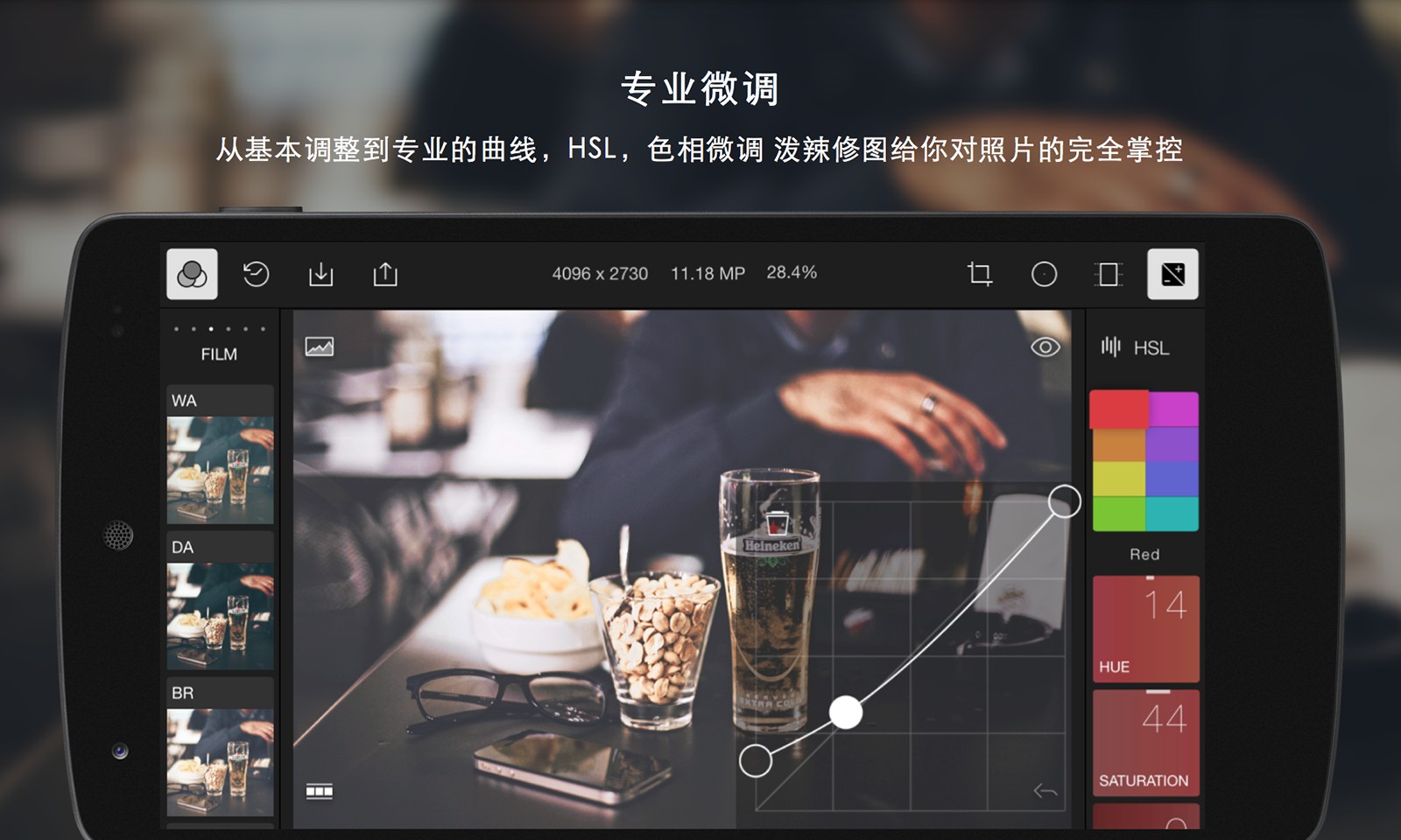 免費(fèi)好用的修圖軟件