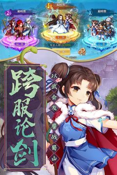 仙劍奇?zhèn)b傳5