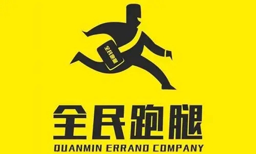 個人自由跑腿接單軟件