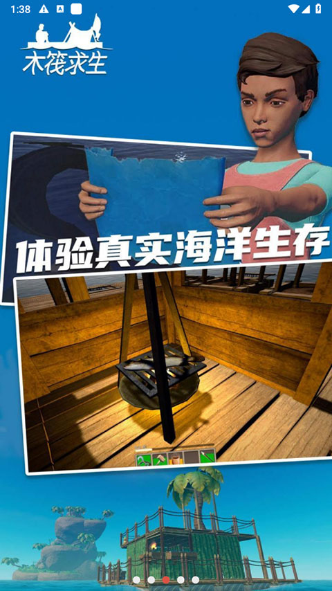 木筏求生聯機版中文版下載-木筏求生聯機版手游小浪同款下載v349