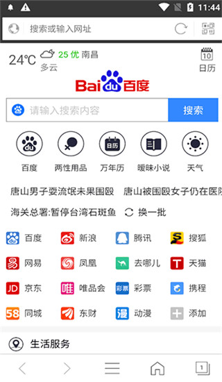 私密瀏覽器免費(fèi)版在線播放下載-私密瀏覽器免費(fèi)版在線播放手機(jī)版下載v3.2.0
