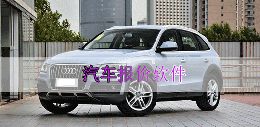 手機(jī)汽車報(bào)價(jià)排行榜2023