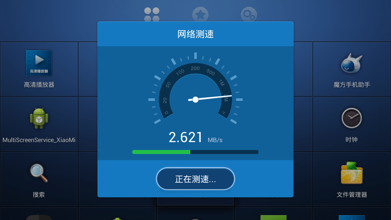 網絡測速app下載免費版