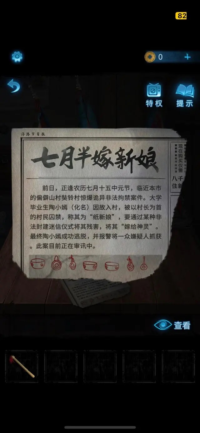 無間夢境第一章通關攻略-無間夢境第一章圖文攻略一覽
