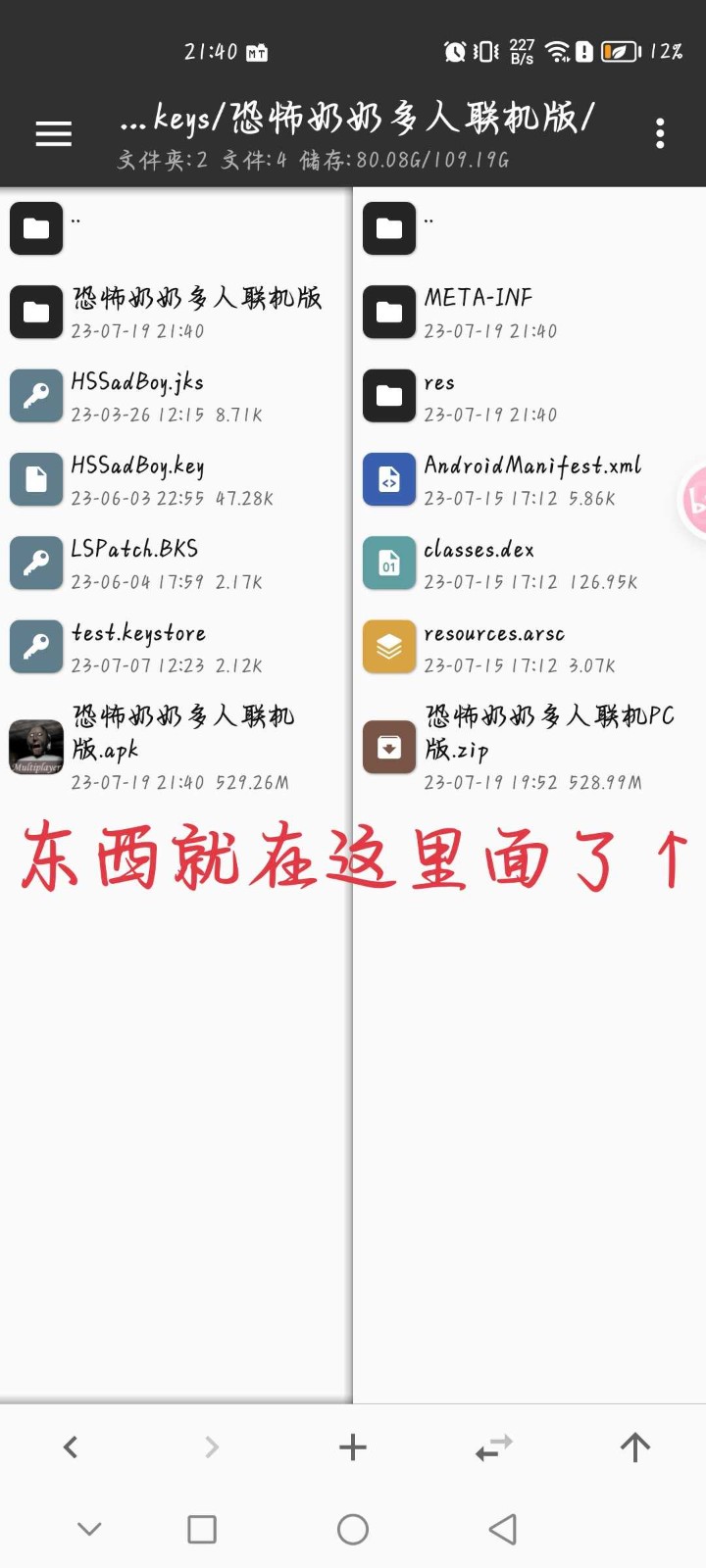 恐怖老奶奶聯機電腦版說明  需要自行提取PC版文件，方法請看圖片!  第一步  第二步  第三步  特色  1.保持一定程度的反應能力，一定需要保持警惕性，以避免進一步的危險，才能躲開恐怖的奶奶;  2.在這里你可以自由地闖關，尋找更多可以為你提供幫助的線索，并找到更重要的物品，加快解謎進度;  3. 這些圖片材質相當真實，是可以進行聯機的電腦版本，非常恐怖和黑暗，而且看起來都很奇怪。  恐怖老奶奶聯機電腦版亮點  1、新地圖風格以及各種令人膽寒，充滿陰森的房間。  2、最真實的音效是令人毛骨悚然的。意想不到的鬼魂絕對是鬼魂。  3、如果你找不到從密室里逃出來的機關，奶奶的腳步聲越來越近了。  4、你如果害怕就快逃跑，尋找線索和隱藏的道具將自己藏好。  5、每當有一點聲響，奶奶就會被發現，而且要小心慢慢走。  6、老奶奶骨瘦如柴眼睛里充滿了陰郁的氣息，但是她身材敏捷。  恐怖老奶奶聯機電腦版優勢  1、請注意，這不是一個伏地魔的游戲，這是追逐戰，困難，普通，簡單三個難度中，奶奶是追不上你的，  2、即使是地獄難度，你也可以蛇皮走位躲過奶奶，至于如何不害怕，，，我是錄了個被抓視頻反復看，  3、后來甚至笑出了聲。反正就是一邊找一邊跑。躲藏的話，你要記住奶奶沒有膝蓋，  4、需要蹲著進的地方她都進不去，而且她作為一個星際玩家，  5、你就算是當著她面蹲進某個地方她都會張望然后離開。注意：這里說的是蹲著進的地方!  恐怖老奶奶聯機電腦版內容  如果你找到厲害的武器可以選擇消滅怪物，但是幾率應該不是太高，你可以嘗試一下，被干掉不要怪我;  靈活的使用各種道具進行解謎，這些道具在特定的地方是必需品，只有它們才能打開密室的大門。  玩法真的非常刺激，特別是看到奶奶的那張臉，簡直就要嚇尿了，非常恐怖的游戲氣氛;  適合膽大的玩家，如果你害怕這些東西還是不要嘗試了，光是聽聲音就會讓人覺得恐懼。  恐怖老奶奶聯機電腦版測評  了解各種解謎冒險過程，非常考驗玩家的智慧以及反應能力，有效進行逃脫挑戰，運用自己的思維能力進行逃脫嘗試，角色的操控非常簡單，去找到更多的線索，解決更多謎題，逃離這個危險的地方。