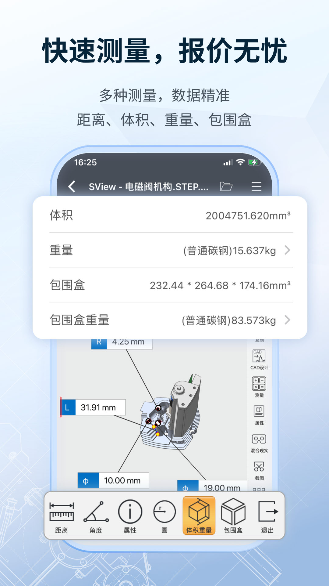 sview看圖紙3d下載-sview看圖紙3d手機版下載v9.1.5