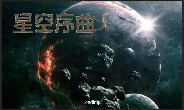 鐵銹戰(zhàn)爭(zhēng)星空序曲mod下載-鐵銹戰(zhàn)爭(zhēng)星空序曲mod無(wú)限金幣版下載v1.05