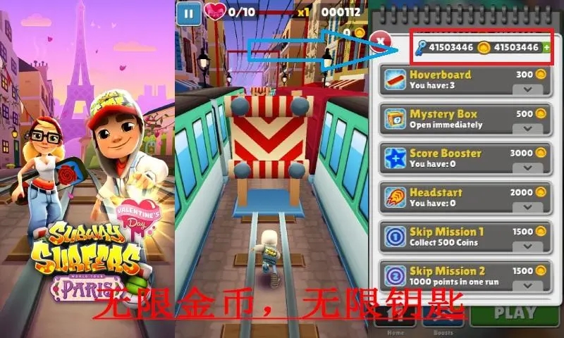 無(wú)限99999鉆999999金幣地鐵跑酷