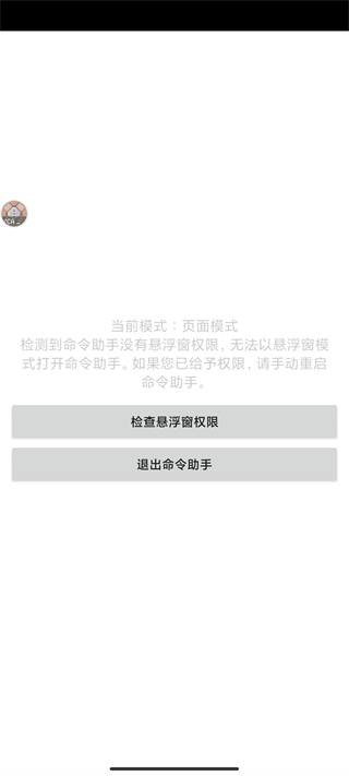 我的世界指令助手手機版下載-我的世界指令助手最新版下載v1.2.14