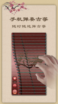 古箏APP下載-古箏軟件手機(jī)版下載v6.0.3