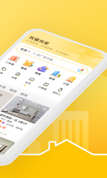 我愛(ài)我家app下載-我愛(ài)我家租房app下載v6.1.1