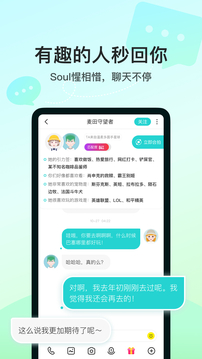 soul手機(jī)版下載-soul免費(fèi)下載v4.88.0