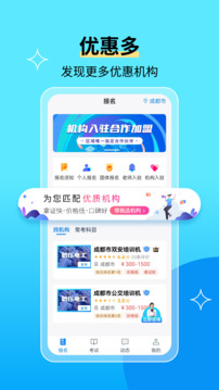 特種作業(yè)寶典app下載-特種作業(yè)寶典免費下載v3.3.8