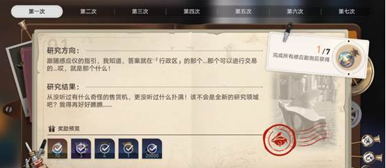 崩壞星穹鐵道神奇撲滿在哪里-星穹鐵道神奇撲滿通關打法詳解