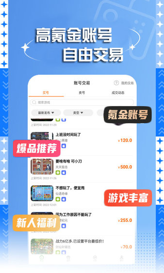 7399游戲盒免費(fèi)版下載-7399游戲盒免費(fèi)版2023下載v5.1.2905