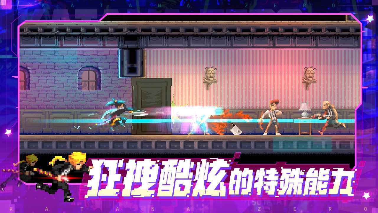 武士零手機版下載-武士零安卓版移植下載v1.1.14