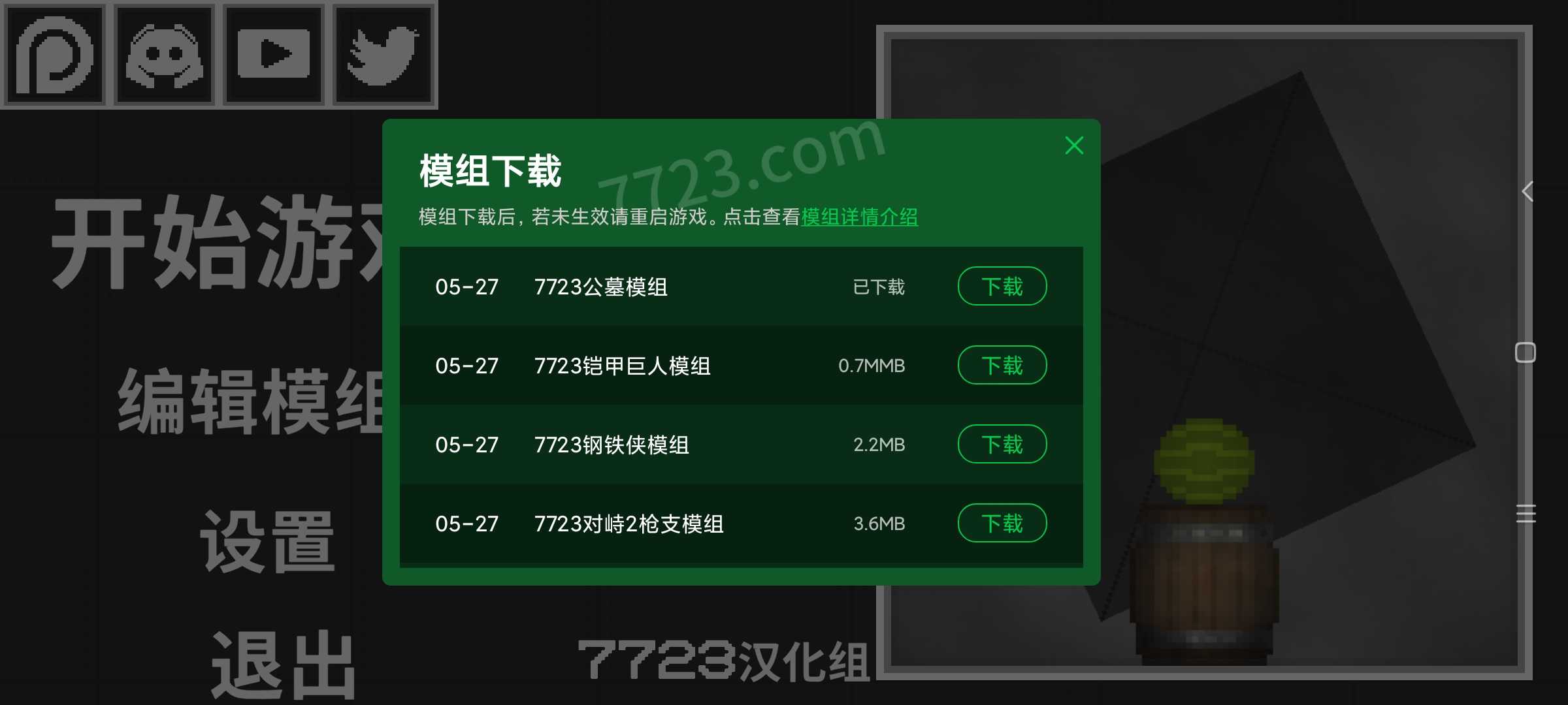 甜瓜游樂場17.0版本下載-甜瓜游樂場17.0版本下載中文v17.0