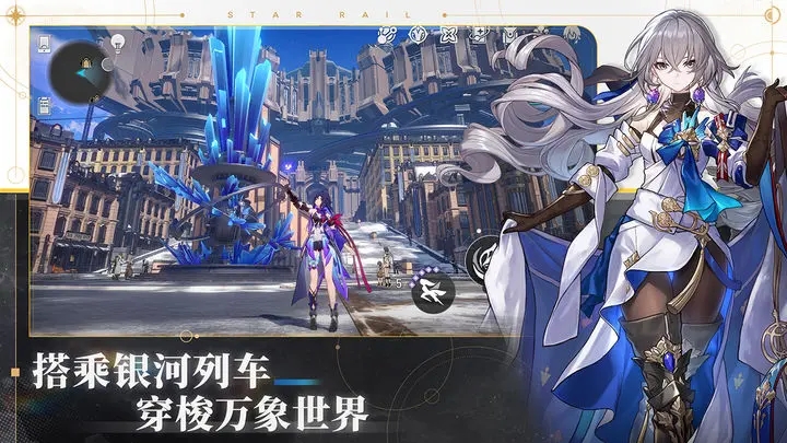 崩壞星穹鐵道2023兌換碼大全-星穹鐵道真實(shí)禮包碼最新一覽