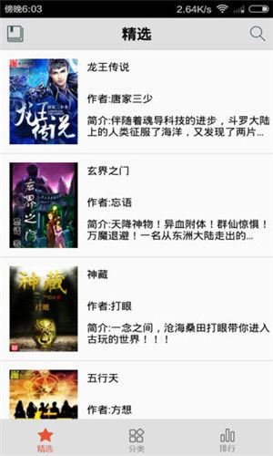 愛(ài)書(shū)網(wǎng)app下載-愛(ài)書(shū)網(wǎng)app免費(fèi)版下載v2.2